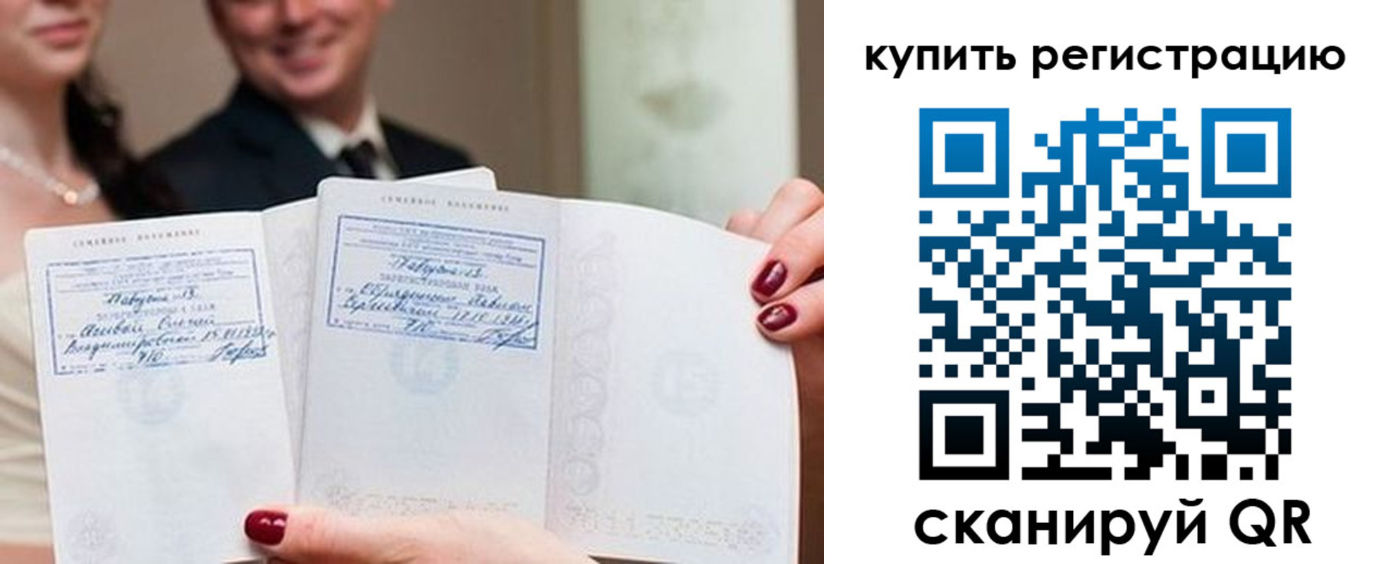 прописка для кредита в Александрове